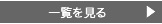 松山の一戸建て（新築）一覧を見る