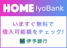 伊予銀行HOME